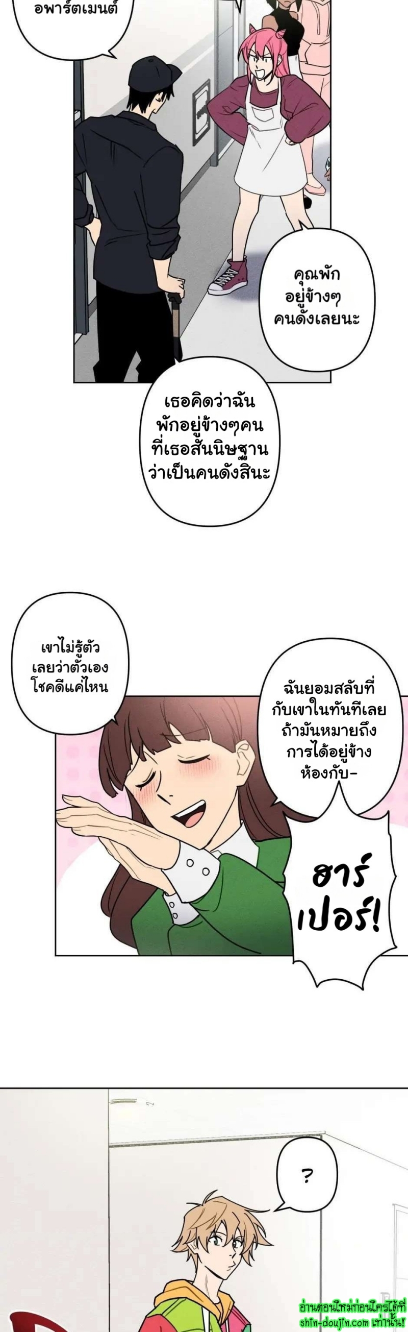 Achilles And The Boy Next Door EP 2